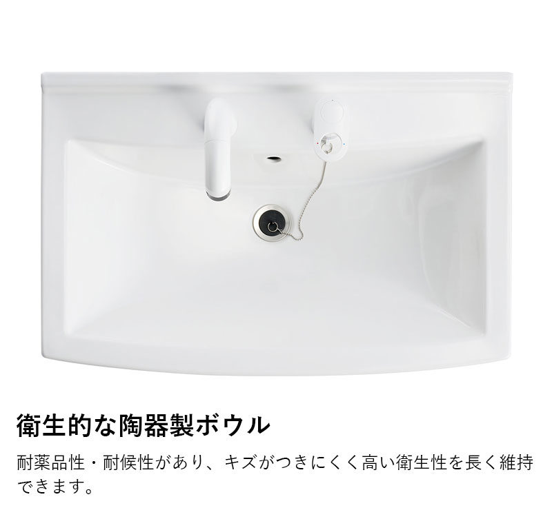 洗面化粧台本体のみ ジャニス工業 リフレスタンド 間口750mm 節湯水栓