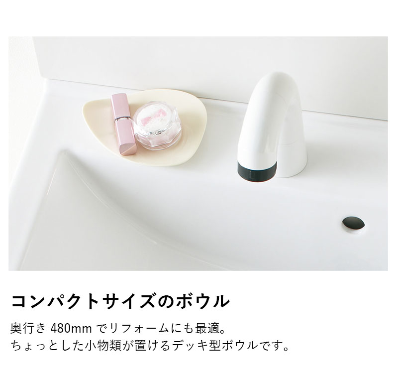 洗面化粧台本体のみ ジャニス工業 リフレスタンド 間口750mm 節湯水栓