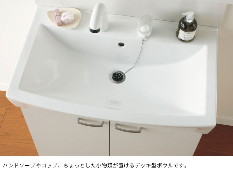 ジャニス工業 洗面化粧台 リフレスタンド 間口750mm 節湯水栓 ジャニス工業 洗面化粧台 リフレスタンド 間口750mm 節湯水栓