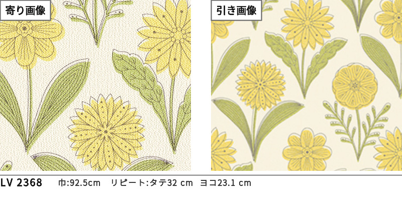 リリカラ LV2368 壁紙 花柄 植物柄 ボタニカル おしゃれ diy 賃貸