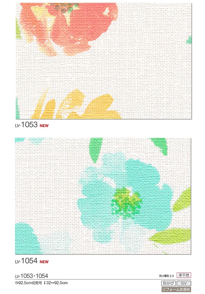 壁紙 花柄 フラワー カジュアル壁紙 のりなし のり付き壁紙 リリカラ Lv 1053 1054 ビバ建材通販 通販 Paypayモール