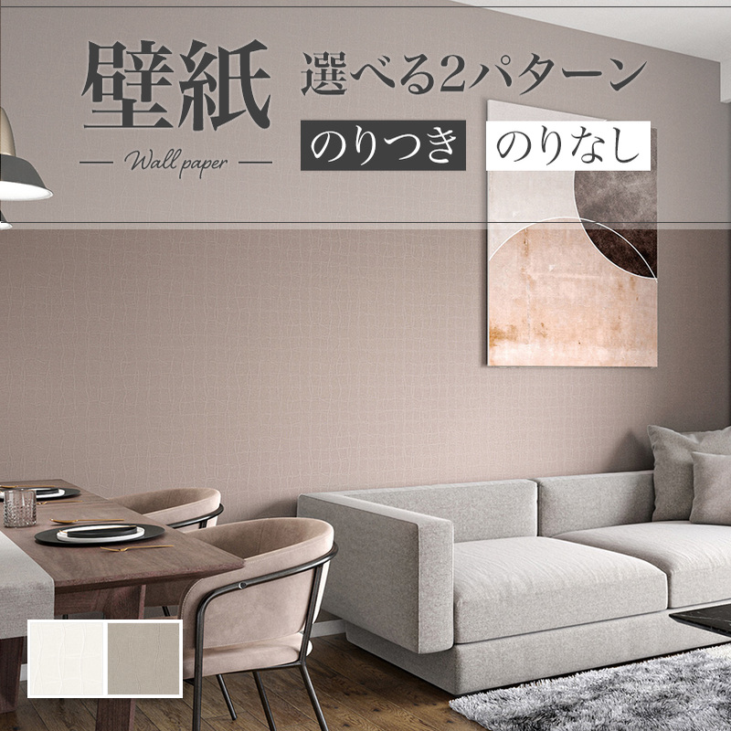 リリカラ LV2283 壁紙 パンチングボード柄 ベージュ系 書斎 子供部屋