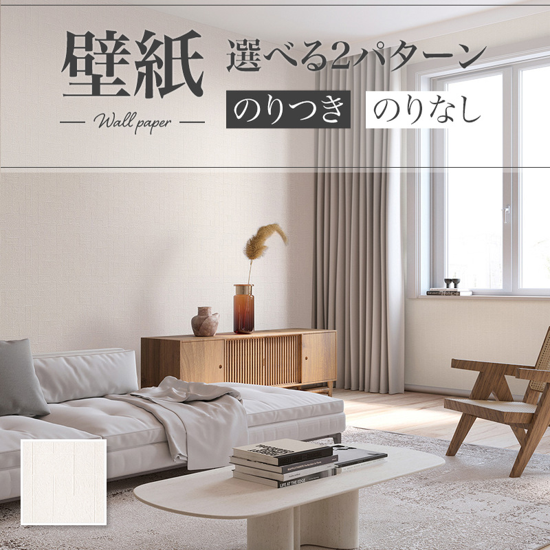 リリカラ LV2462 壁紙 おしゃれ diy 賃貸 リフォーム 貼替 リビング V