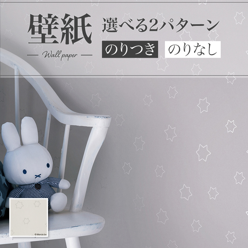 リリカラ LV2462 壁紙 おしゃれ diy 賃貸 リフォーム 貼替 リビング V