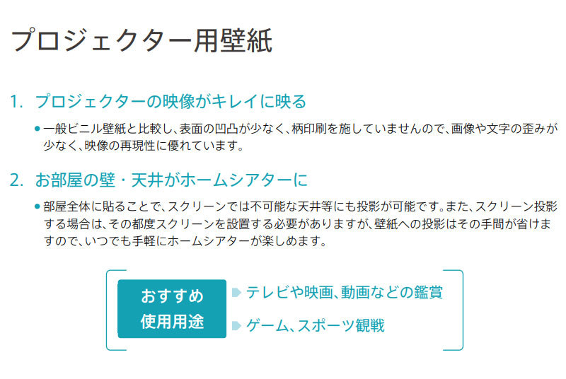 壁紙 プロジェクター用壁紙 織物調 リリカラ のりなし のり付き壁紙 Lv 3150 ビバ建材通販 Paypayモール店 通販 Paypayモール
