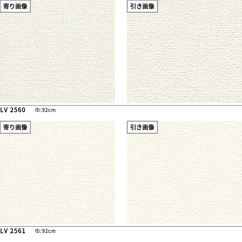 壁紙 消臭汚れ防止 織物調 リリカラ のりなし のり付き壁紙 Lv 3519 35 ビバ建材通販 Paypayモール店 通販 Paypayモール