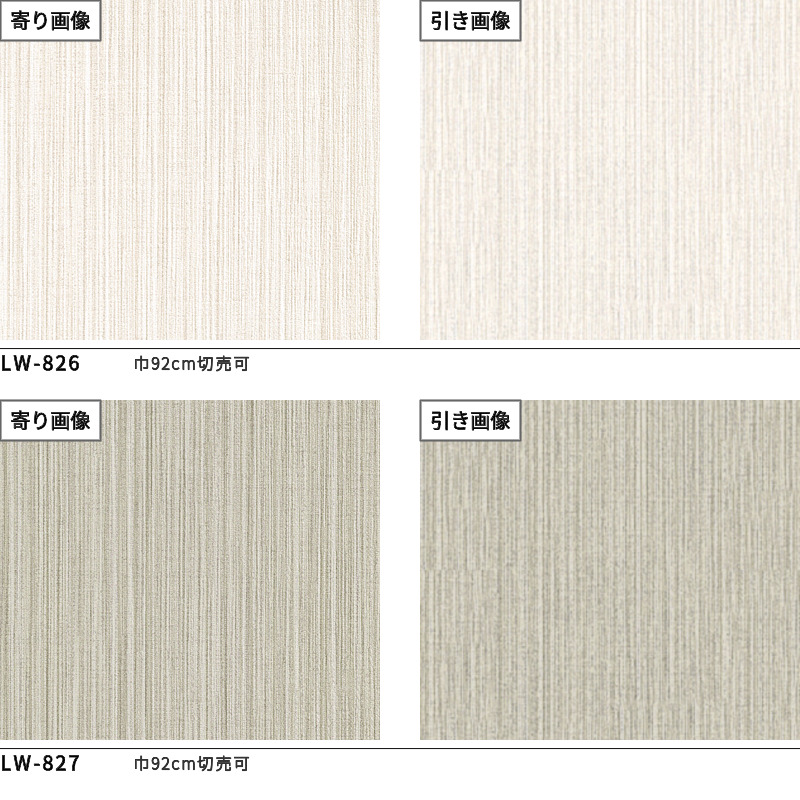 リリ様  専用ページ リリカラ ベーシック ブラウン ベージュ のりつき壁紙 のりなし