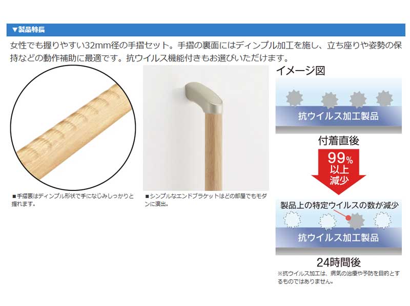 大建工業 ダイケン 手摺 手すりセット 32型 I型セット 800D サイズ 73