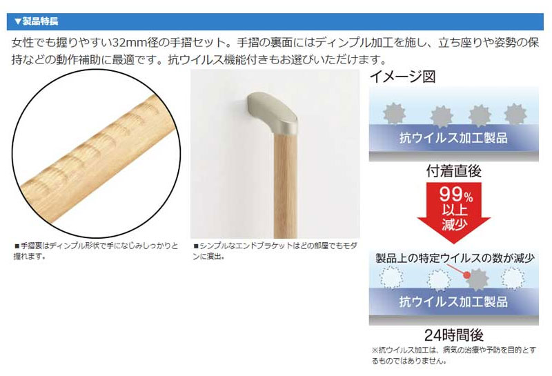 大建工業 ダイケン 手摺 手すりセット 32型 L型セット 6060DD サイズ