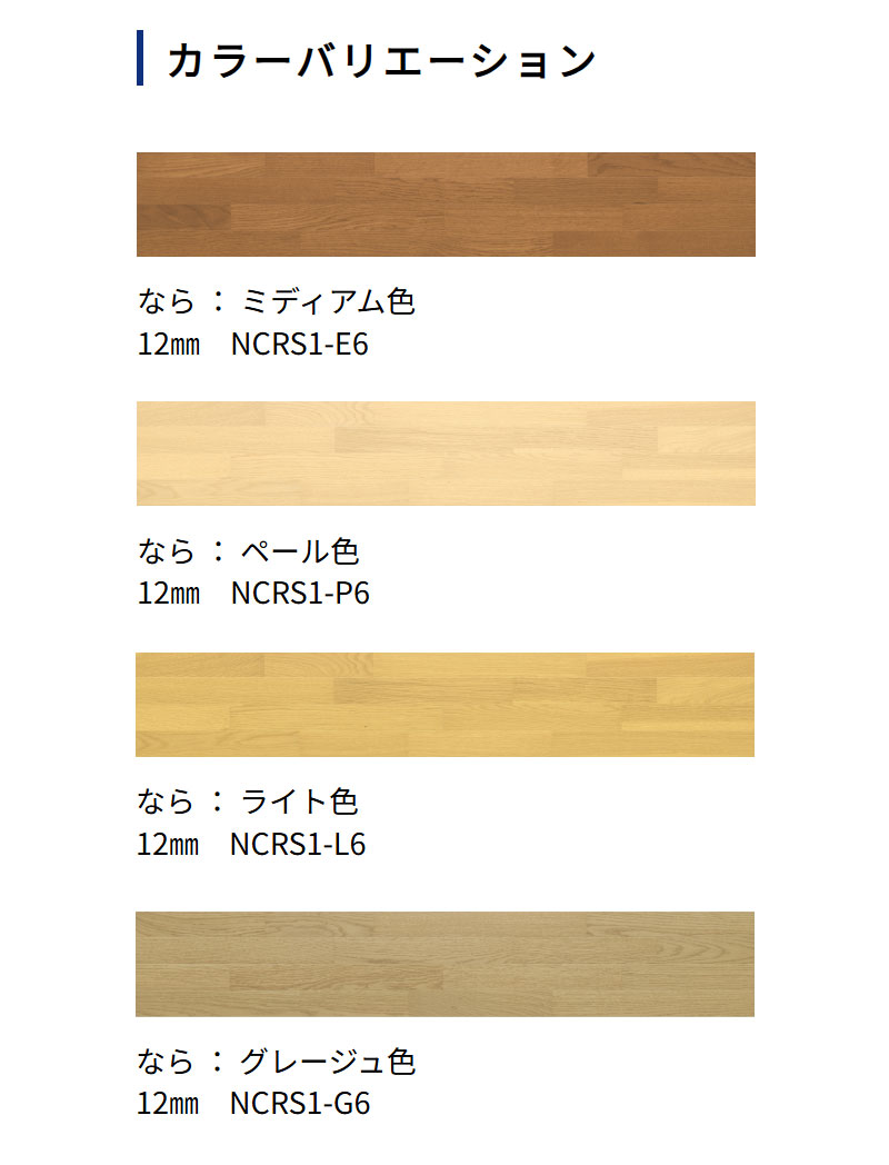 NODAクラレス　フローリング フローリング NODA Jクラレス 床暖房対応 1坪 | DIYショップRESTA
