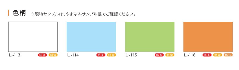 ニチベイ（Nichibei） 透明 ビニール ロールスクリーン 送料無料