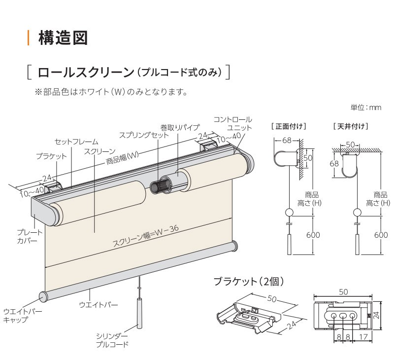 ニチベイ（Nichibei） 透明 ビニール ロールスクリーン 送料無料