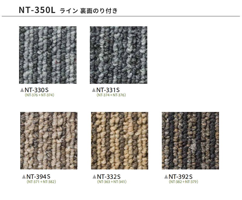 サンゲツ（SANGETSU） のり付きタイルカーペット 50×50 安い NT-350S 
