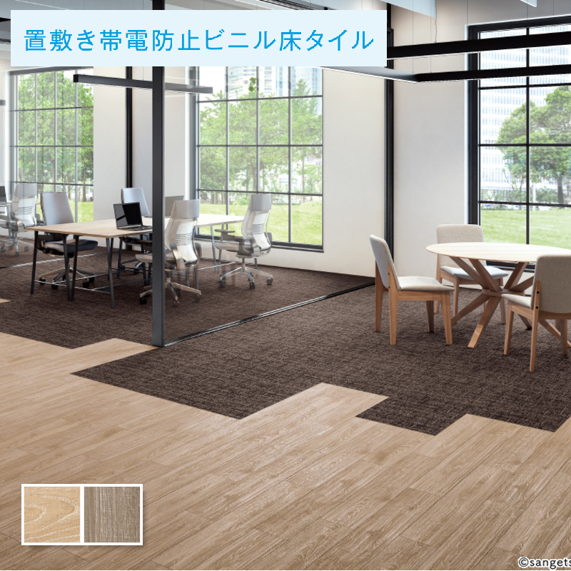 サンゲツ（SANGETSU） 置敷きタイル 5mm厚 フロアタイル プレジーノ 1 