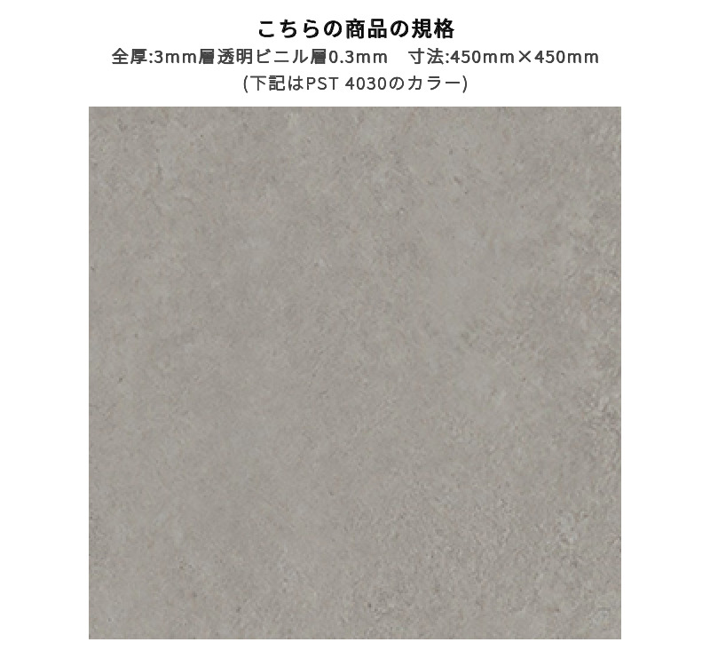 東リ フロアタイル 450×450mm ロイヤルストーン コンクリート 枚