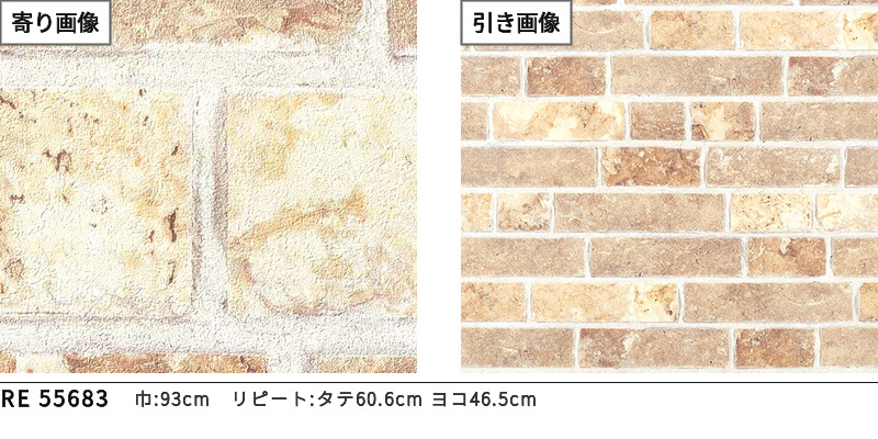 レンガ壁紙 ブルックリンスタイル のり付き のりなし サンゲツ Re ビバ建材通販 通販 Paypayモール