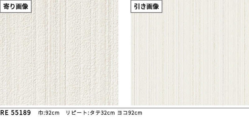 サンゲツ（SANGETSU） RE55189 壁紙 縦縞 ホワイト系 白系 リビング