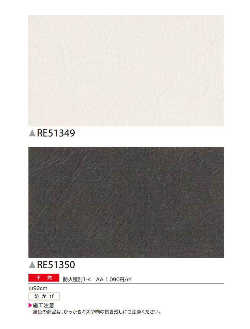 壁紙 のり付き のりなし サンゲツ Re ビバ建材通販 通販 Paypayモール