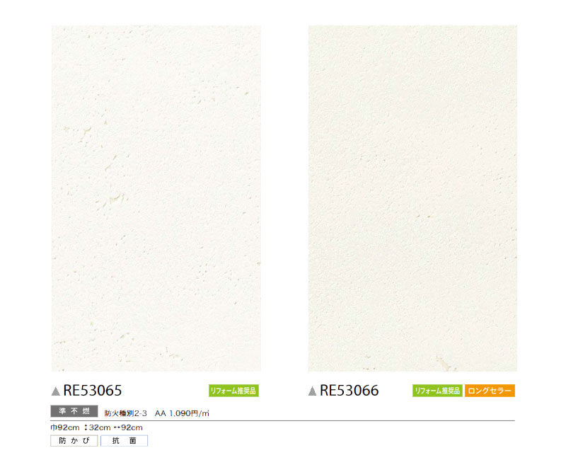 壁紙 石目 塗り調 のり付き のりなし サンゲツ : re7439-7442 : ビバ