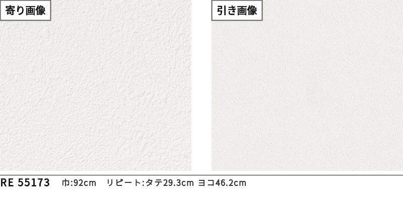 専用作品ページです のり付き】 RE-55173 サンゲツ 壁紙/クロスの激安通販