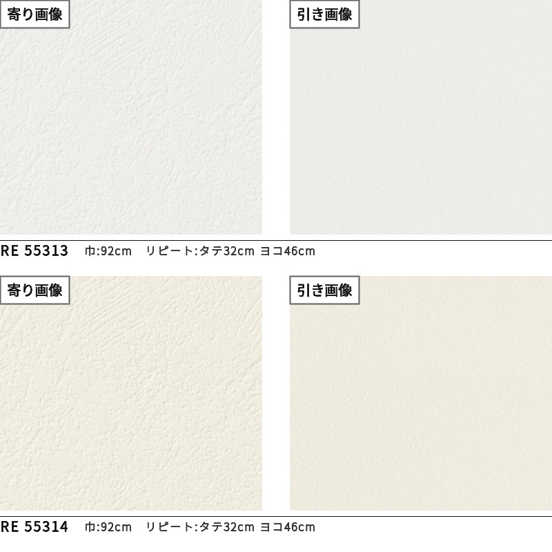 サンゲツ（SANGETSU） 壁紙 石目調 塗り調 白 ホワイト系 ウレタン