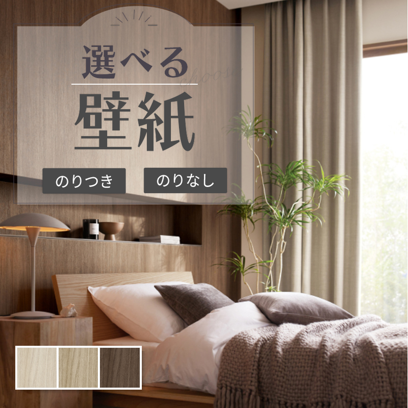 サンゲツ（SANGETSU） RE55719 壁紙 和調 和風 木目調 杉柾目 天井