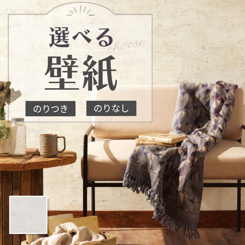 サンゲツ（SANGETSU） RE55899 壁紙 花柄 植物柄 ダマスク柄 のりなし