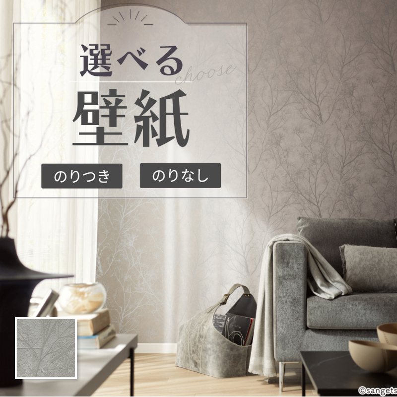サンゲツ（SANGETSU） RE55908 壁紙 モールディング調 ホワイト系