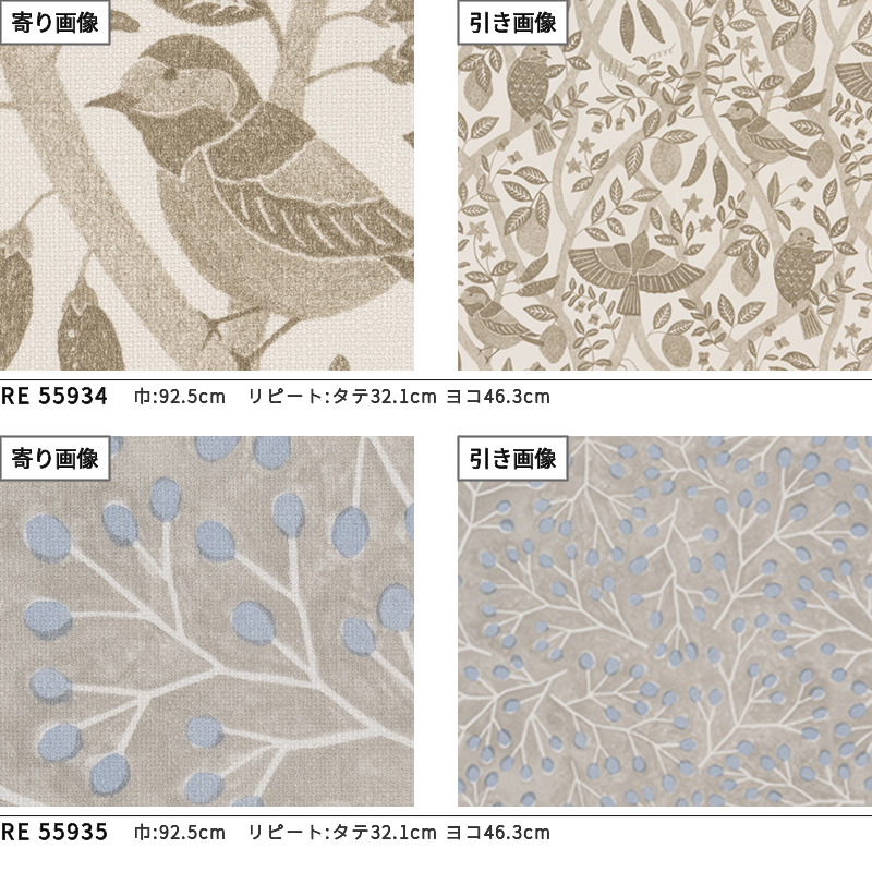 サンゲツ 壁紙 鳥 植物柄 フィルム汚れ防止 水回り のり付き