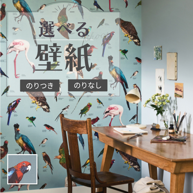 タッカヒーさん専用 楽天市場】【＊送料無料（わEX便）】壁紙 のり付き壁紙 クロス