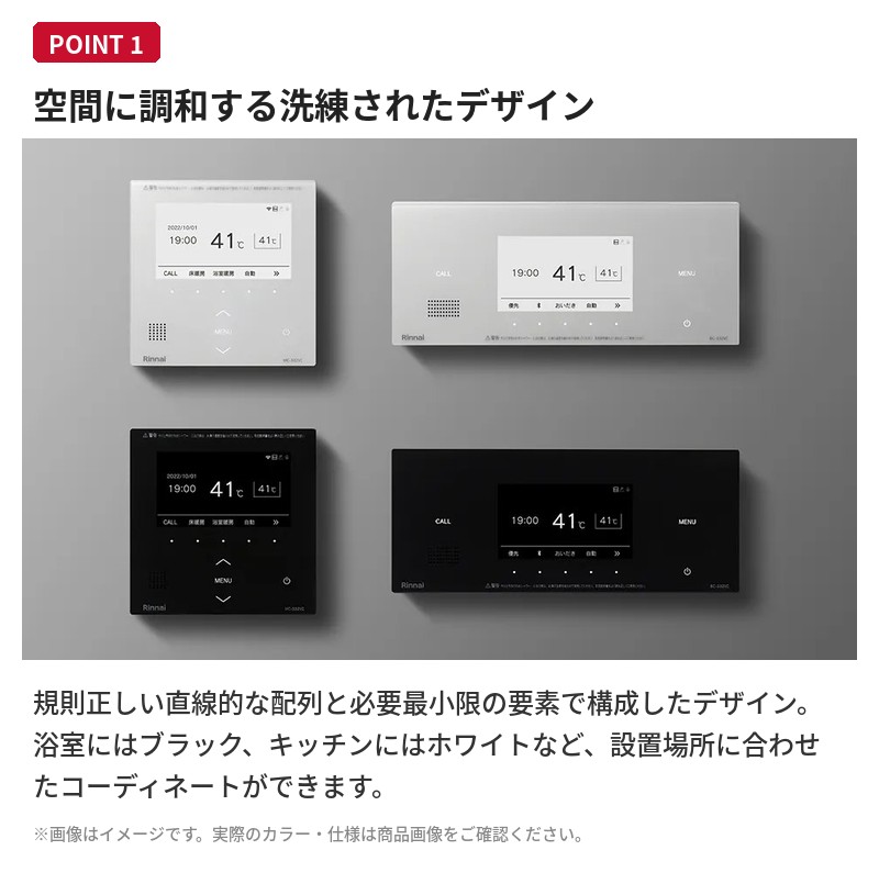 リンナイ（Rinnai） 給湯器リモコン Color332タイプ 台所リモコン