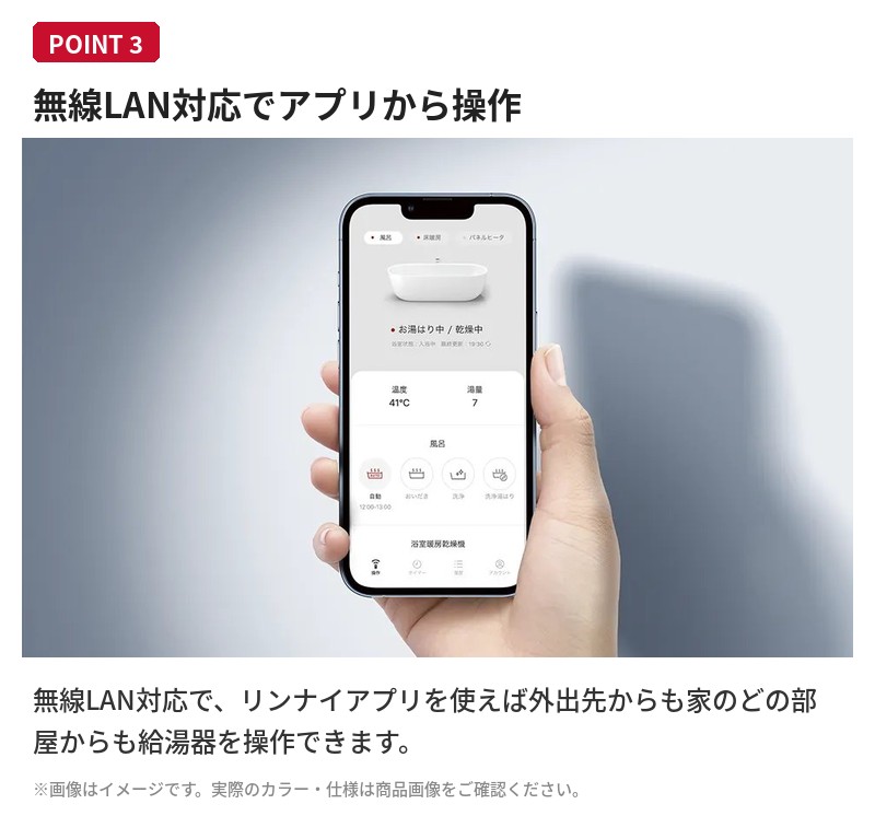リンナイ（Rinnai） 給湯器リモコン Standard200タイプ 浴室・台所