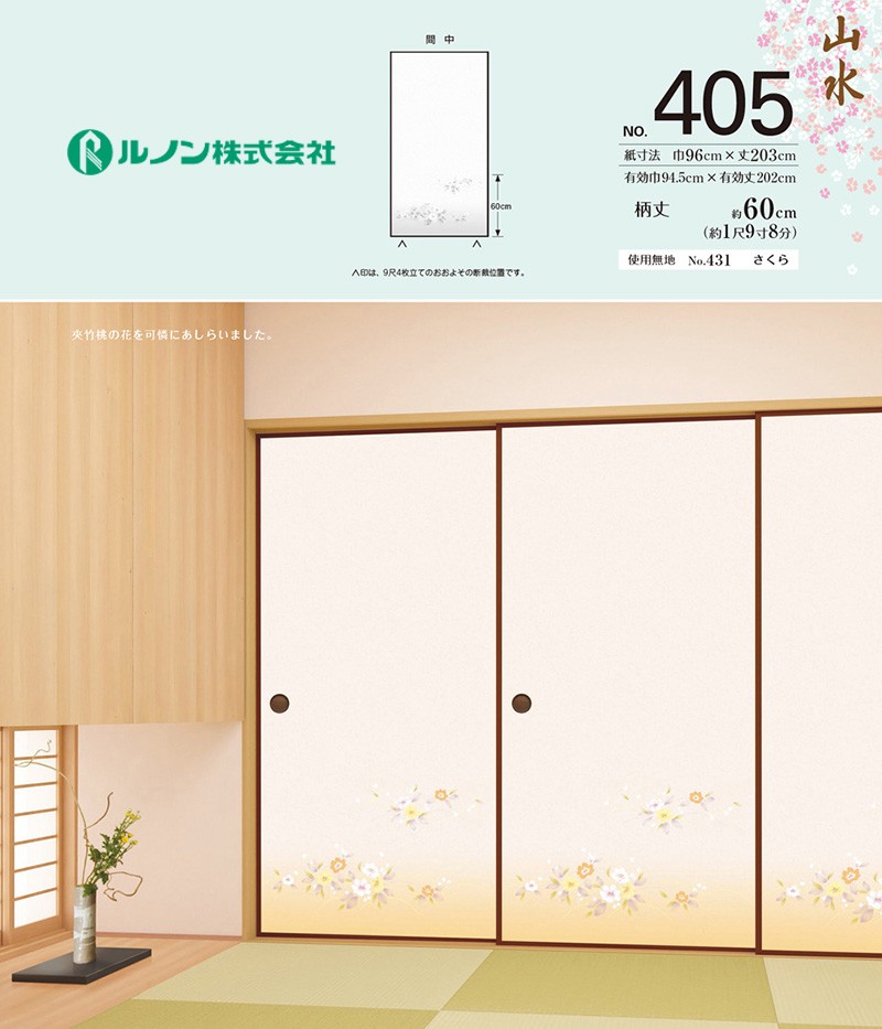 sansui405.jpg