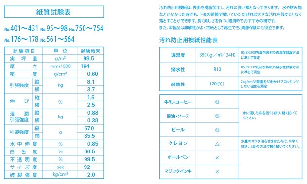 山水98 襖紙｜新鳥の子襖紙 山水第25集｜No.9802｜ルノン株式会社