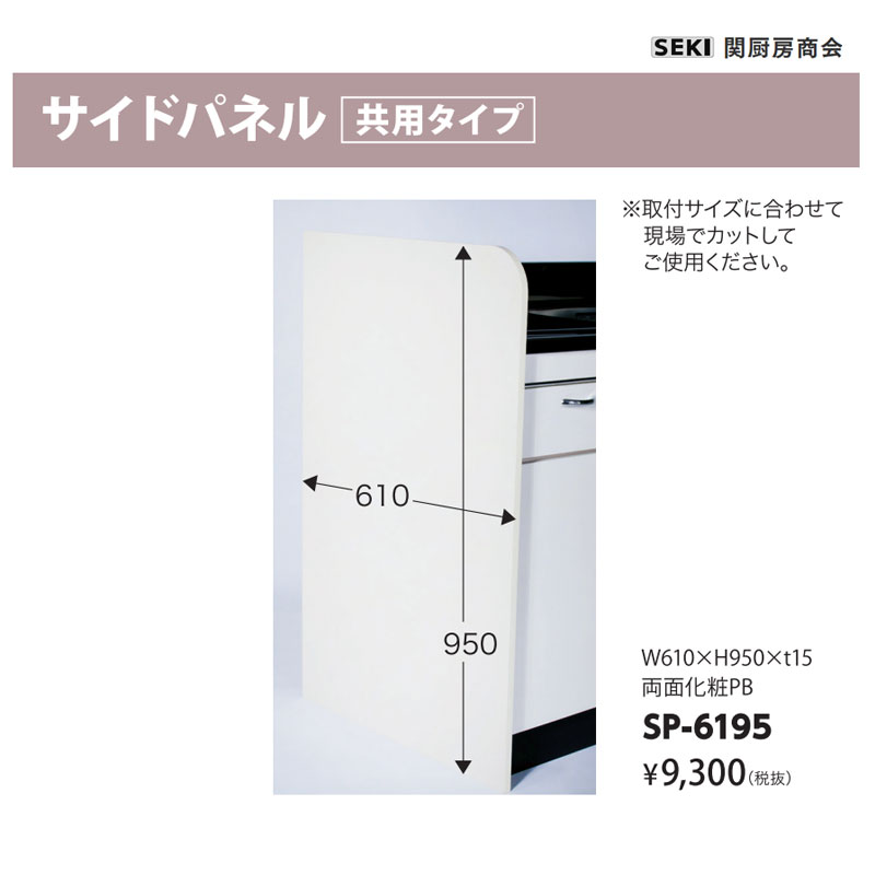 レンジフード フードボックス 間口600 SSB-60A 関厨房商会 送料無料