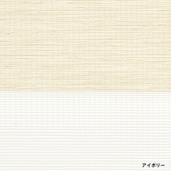 TOSO（トーソー） 送料無料 調光ロールスクリーン 2種類のスクリーン