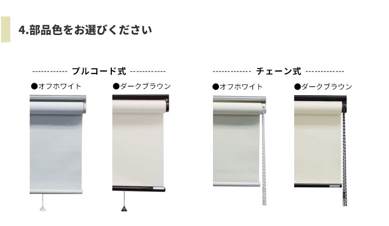 プルコード ロールスクリーン ノーテ 送料無料 遮光2級防炎 幅181〜200cm 高さ181〜200cm 日本製 タチカワブラインド グループ 立川機工 FIRSTAGE ビバ建材通販 PayPayモール店 - 通販 - PayPayモール サンプル