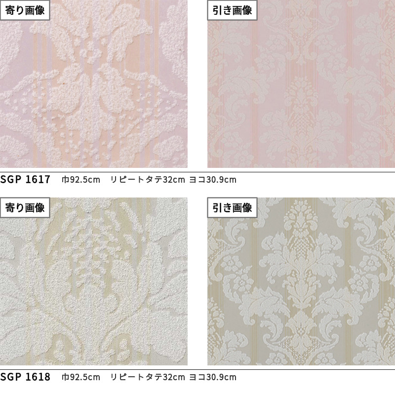 サンゲツ（SANGETSU） 壁紙 のりなし クロス エクセレクト Elegant