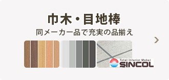 シンコールフロア 防滑クッションフロア 屋外対応 バルコニーに シンコールフロア 防滑クッションフロア 屋外対応 バルコニーに