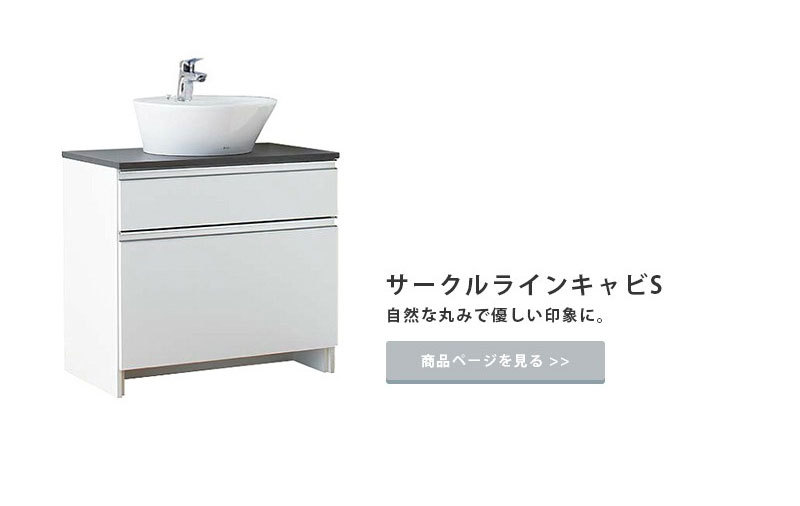 送料無料 洗面台 おしゃれ 間口600mm 節湯水栓 シングルレバー水栓 ジャニス工業 ラインテーブルシリーズ サークルラインテーブル  LU0602TSD1C22 BW1 :lu604tsdr-23bw1:ビバ建材通販 職人工房 - 通販 - Yahoo!ショッピング