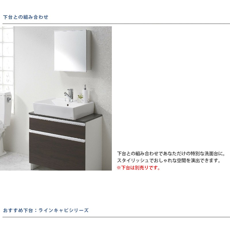 ジャニス工業 洗面化粧台鏡単品 収納棚付1面鏡 鏡のみ LUM4510PNN