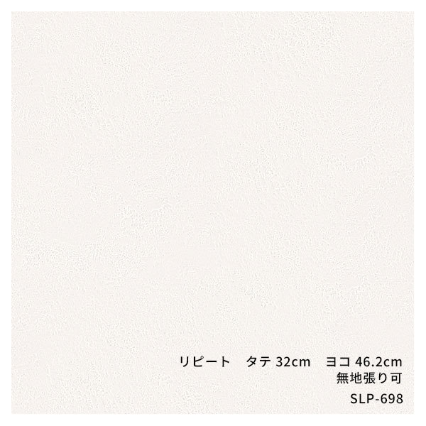 【送料無料】【最安値挑戦中】10ｍパック 不燃壁紙 のりつき のり付き クロス 壁紙 初心者 選べるナチュラル柄 ベーシック 生のり付き壁紙だけ シンコール｜vivakenzai｜05