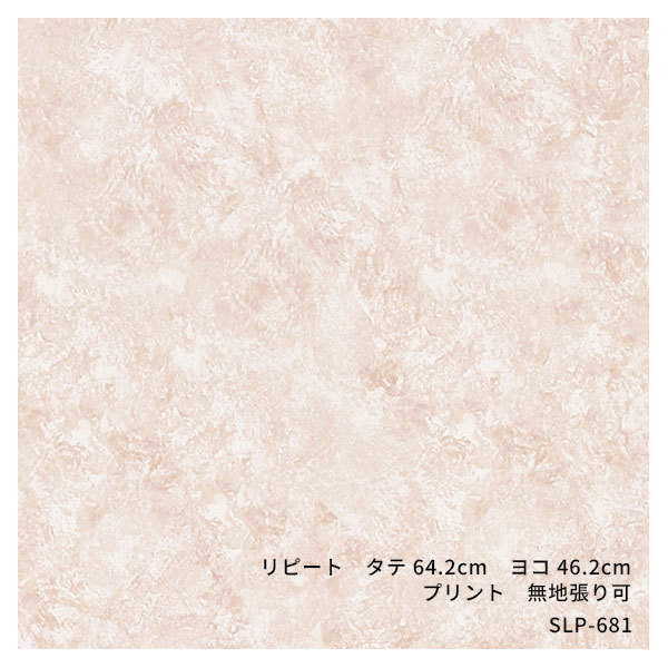 【送料無料】【最安値挑戦中】30ｍパック 壁紙 のりつき のり付き クロス 壁紙 初心者 選べるナチュラル柄 生のり付き壁紙だけ シンコール｜vivakenzai｜04