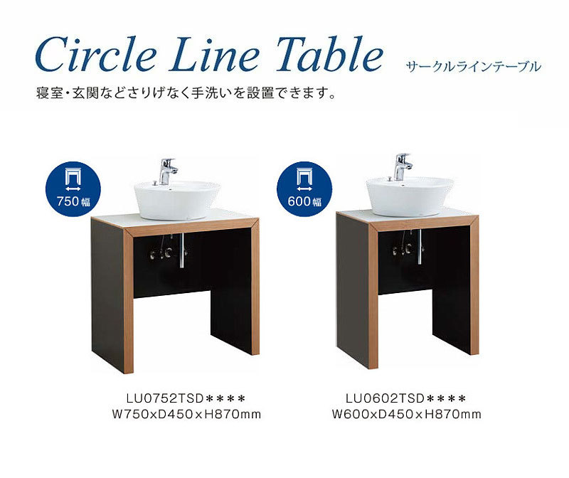送料無料】ジャニス工業 洗面化粧台 ラインテーブルシリーズ