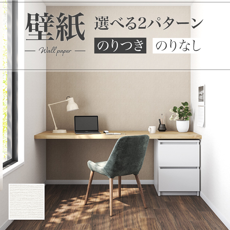 サンゲツ（SANGETSU） SP2519 壁紙 のりなし 量産クロス : ビバ建材