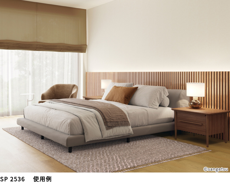 サンゲツ SP2536 壁紙 のり付き のりなし 量産クロス : ビバ建材