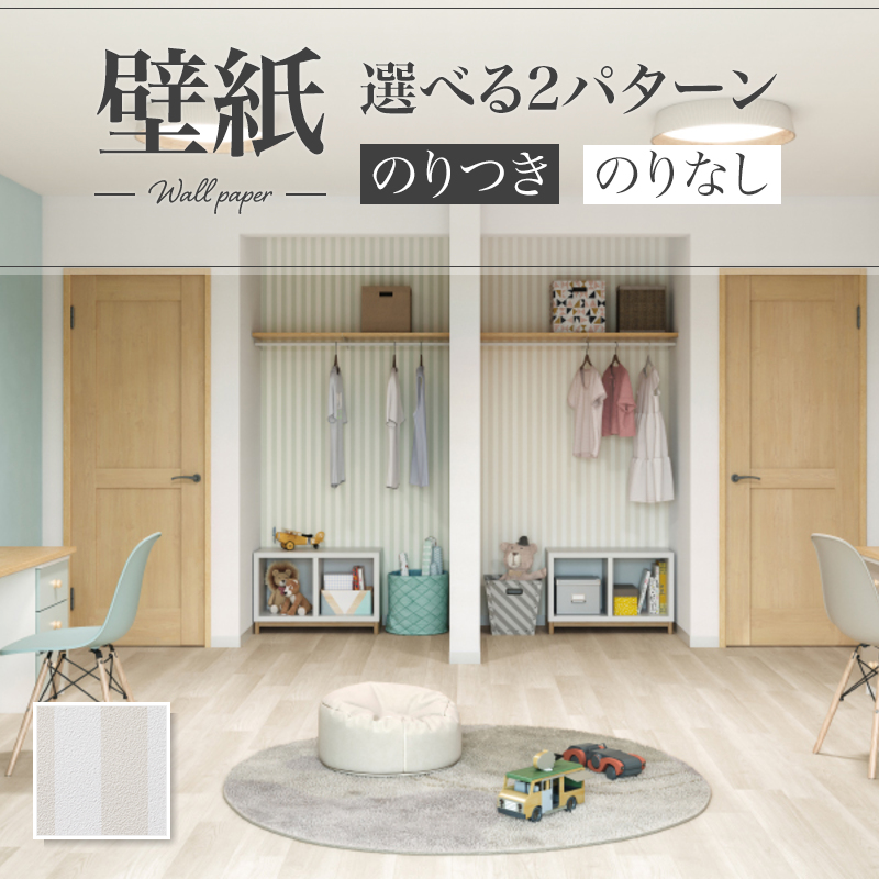 サンゲツ（SANGETSU） SP2517 壁紙 のりなし 量産クロス : ビバ建材