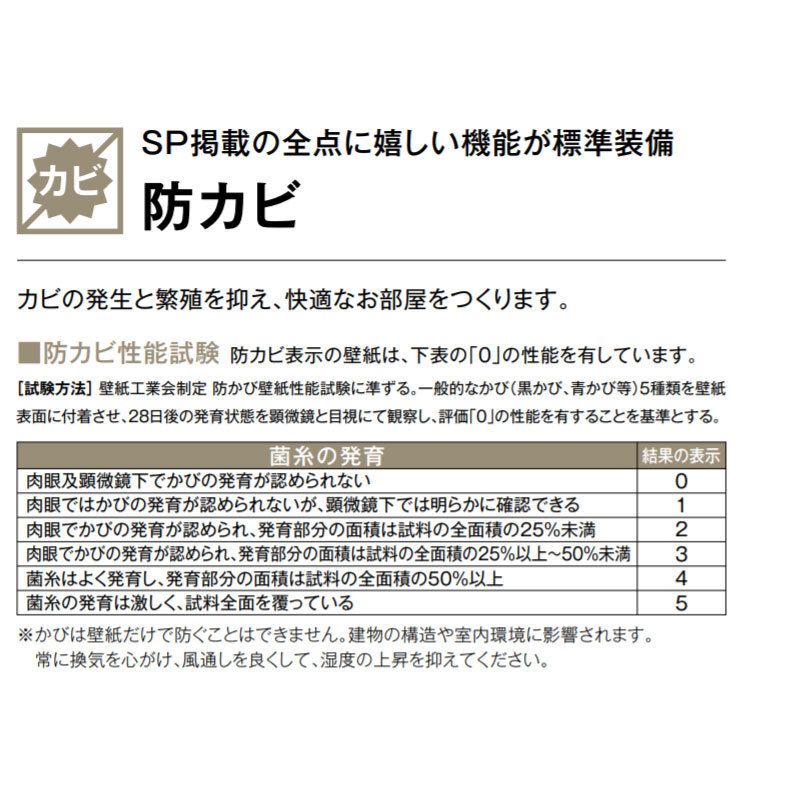 SP2816 壁紙 織物調 のり付き のりなし クロス サンゲツ 【廃番予定