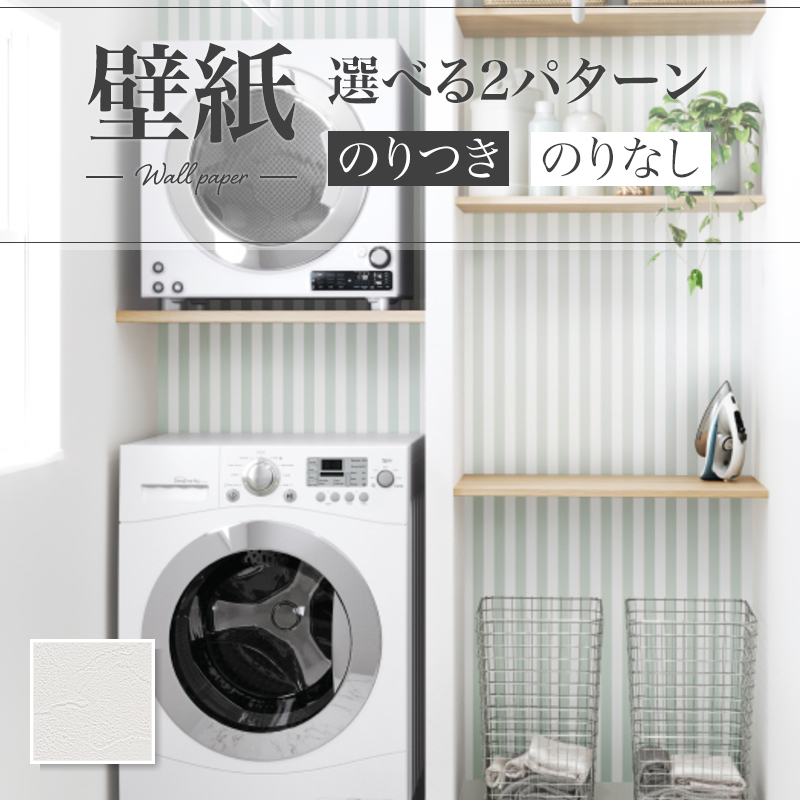サンゲツ（SANGETSU） SP2600 壁紙 のりなし 量産クロス : ビバ建材