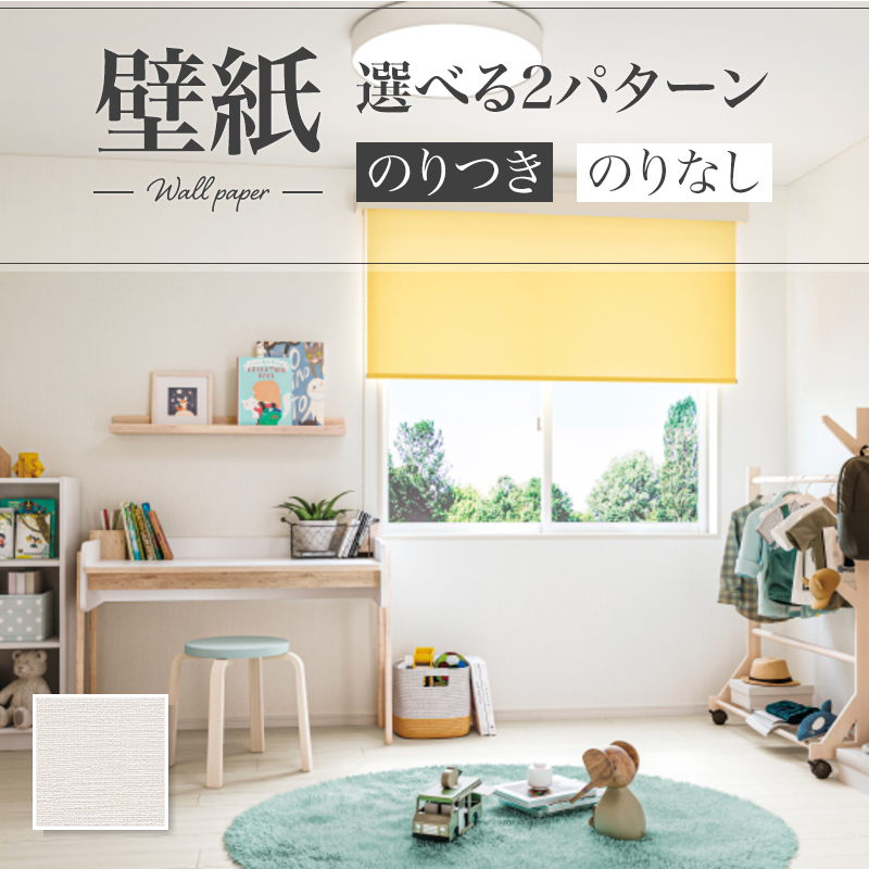 サンゲツ（SANGETSU） SP2540 壁紙 のりなし 量産クロス : ビバ建材